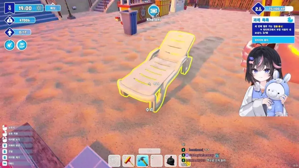 서새봄] 워터파크 시뮬레이터 나만의 수영장 만들기!! | Waterpark Simulator