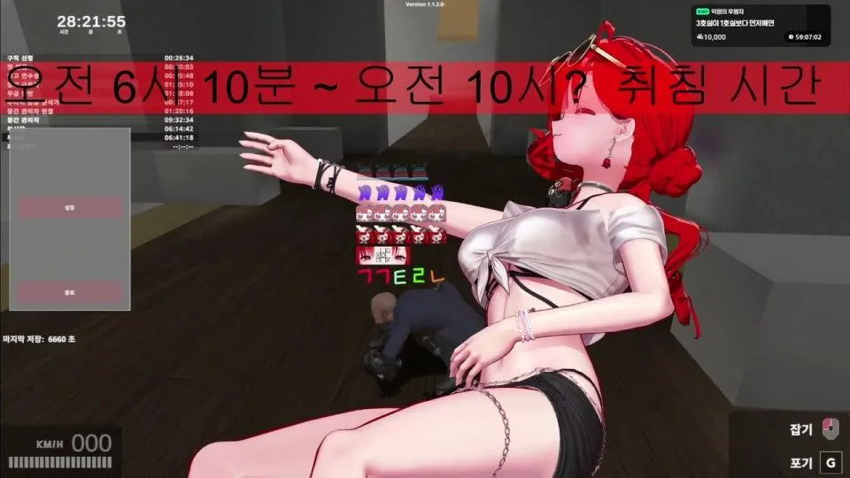 리방 햇어요 33시간 겟투워크 켠왕 ing 