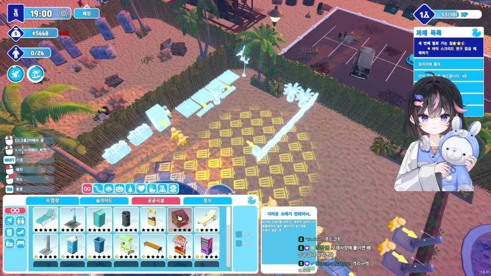 서새봄] 워터파크 시뮬레이터 나만의 수영장 만들기!! | Waterpark Simulator