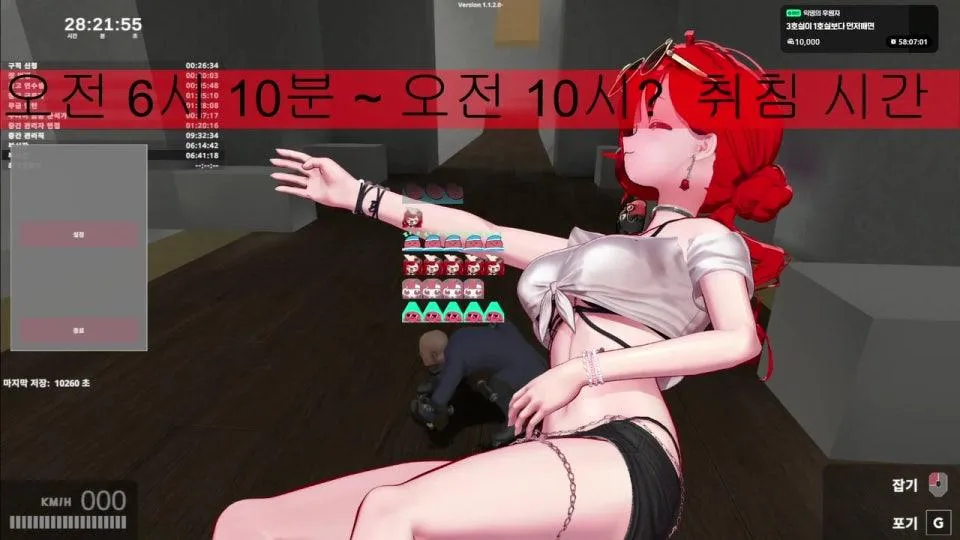 리방 햇어요 33시간 겟투워크 켠왕 ing 