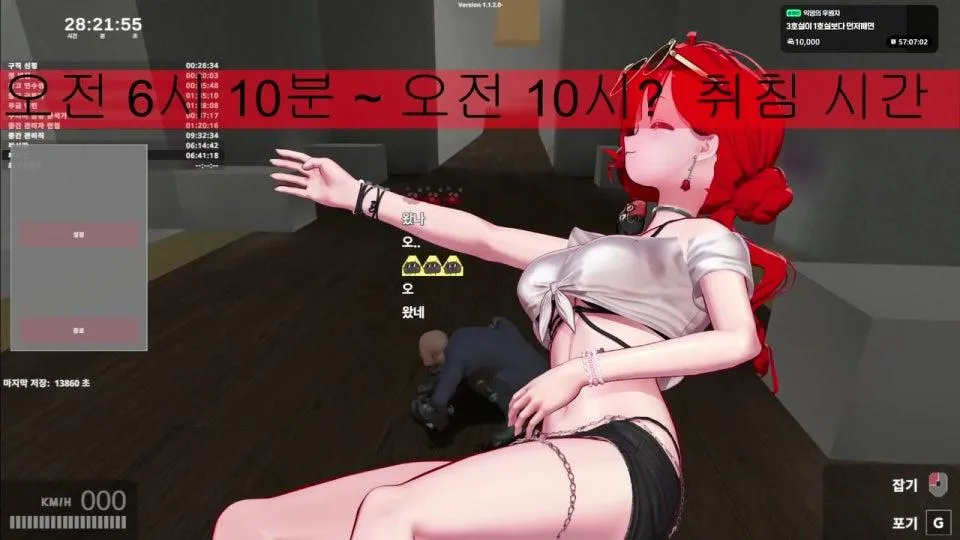 리방 햇어요 33시간 겟투워크 켠왕 ing 