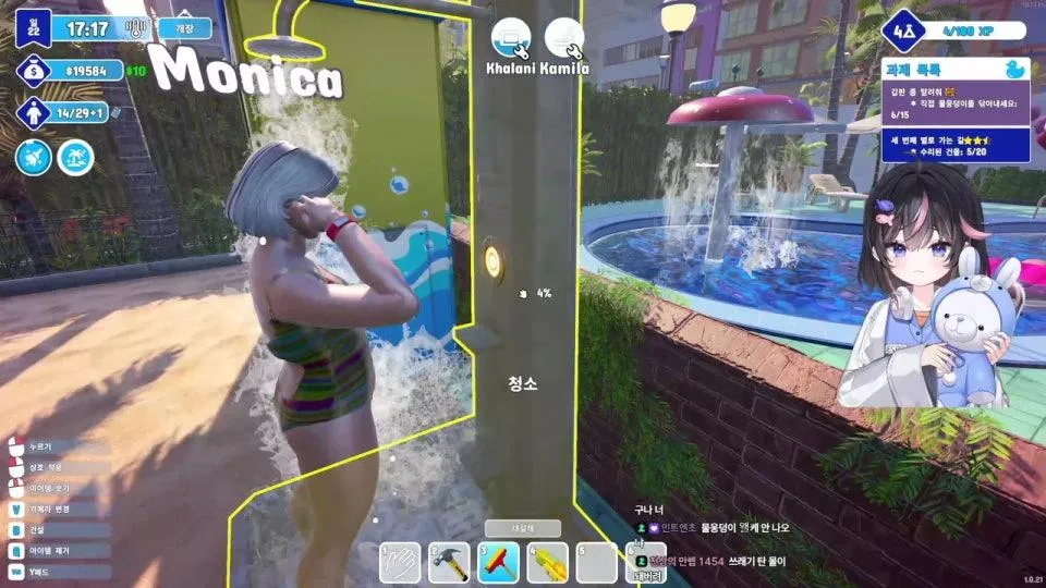 서새봄] 워터파크 시뮬레이터 나만의 수영장 만들기!! | Waterpark Simulator