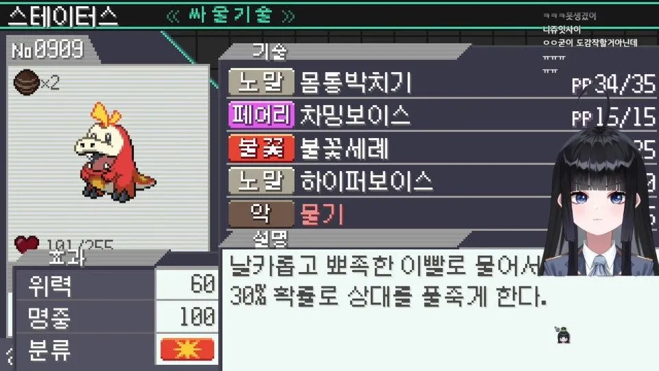 포알못의 포켓로그 2일차 