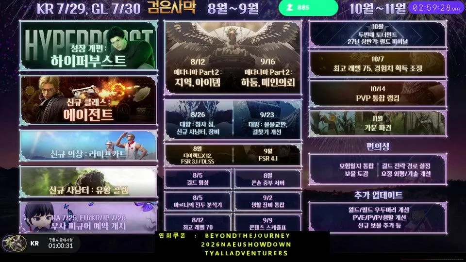 검은사막&음악방송24시간 / 매일매일 드롭스 이벤트!!