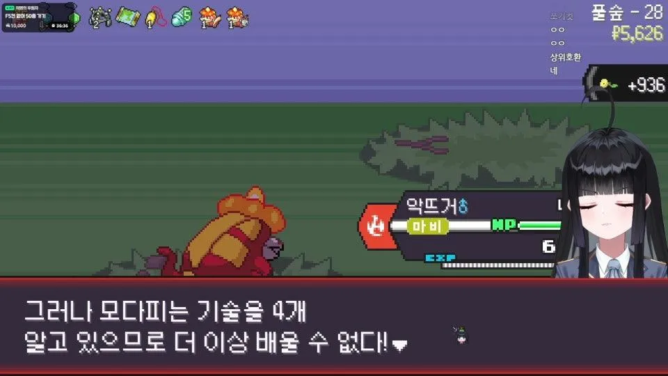 포알못의 포켓로그 2일차 