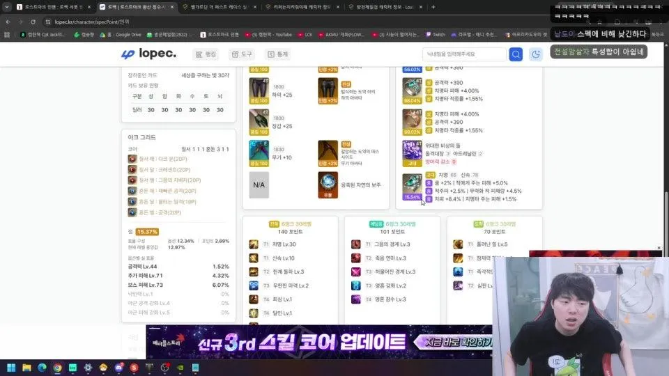 직업랭킹 1위 1위 3위 5위 11위 24위 딜러 보유 공대 벨가르딘 출격 완료 