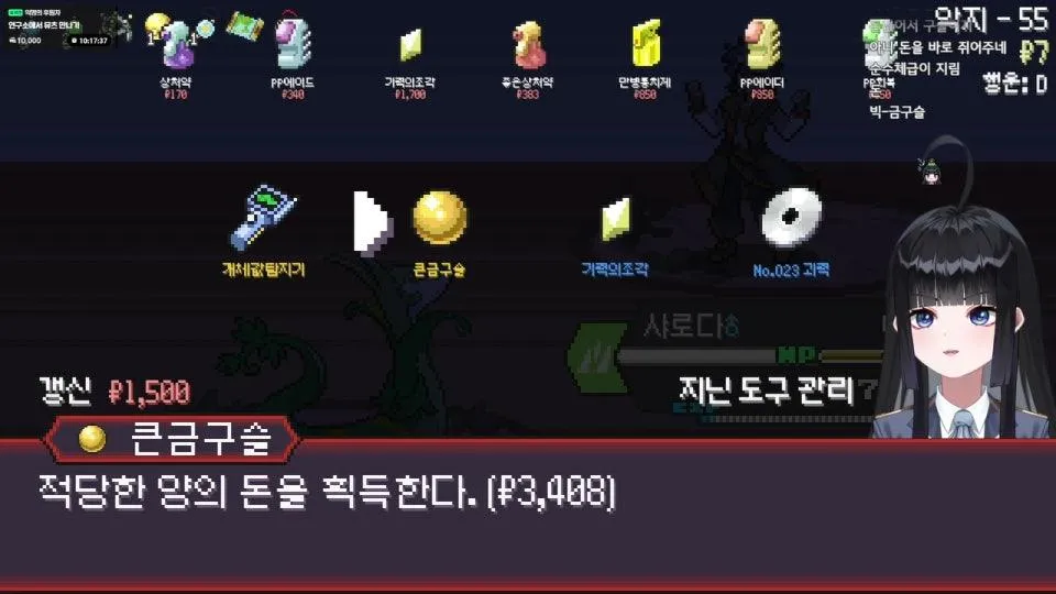 포알못의 포켓로그 2일차 