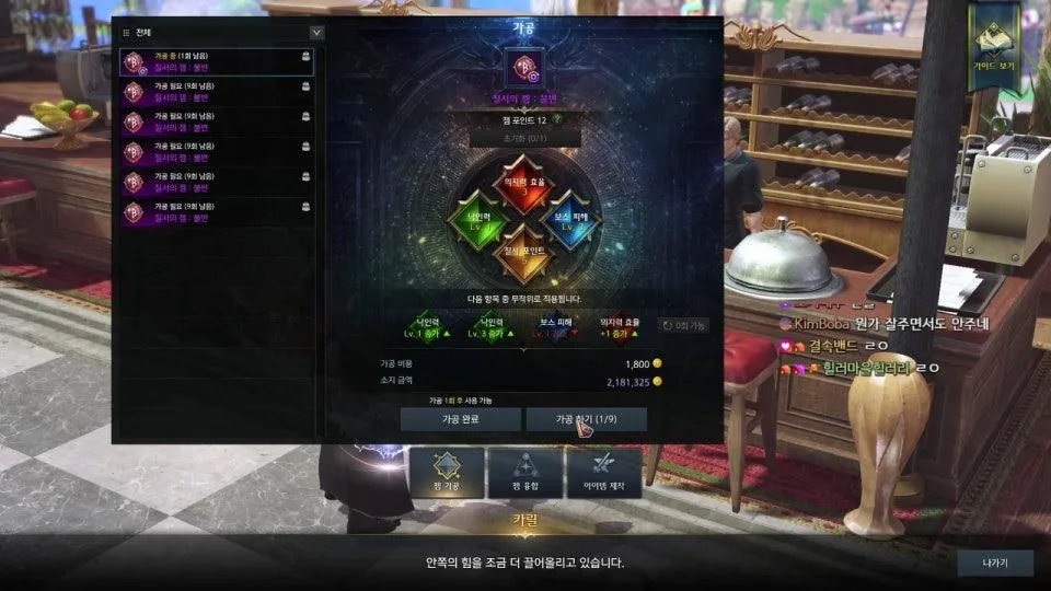 벨가르딘 출발 전 마지막 점검