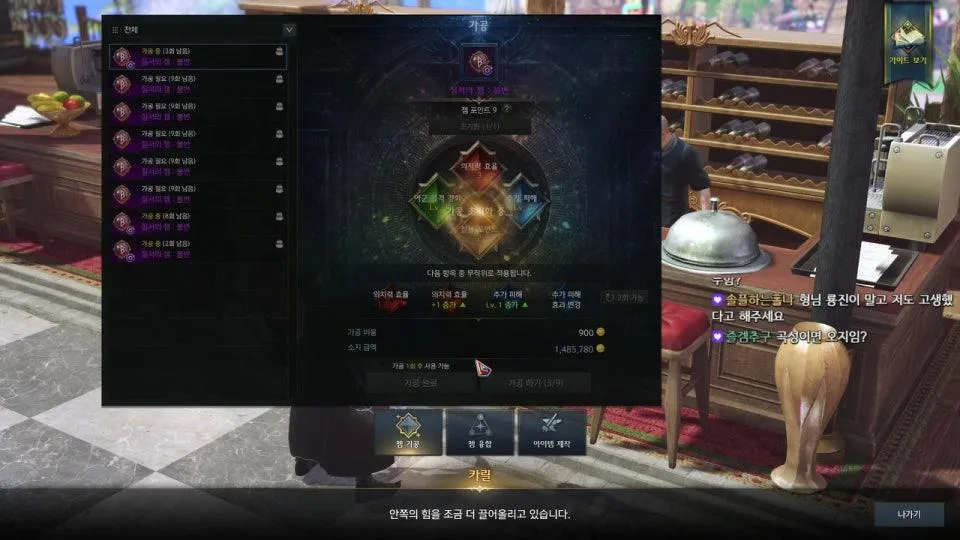 벨가르딘 출발 전 마지막 점검