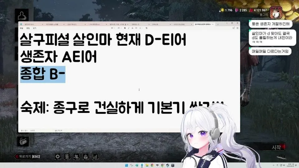 살구피셜 종합B- (살인마 D 생존자 A)