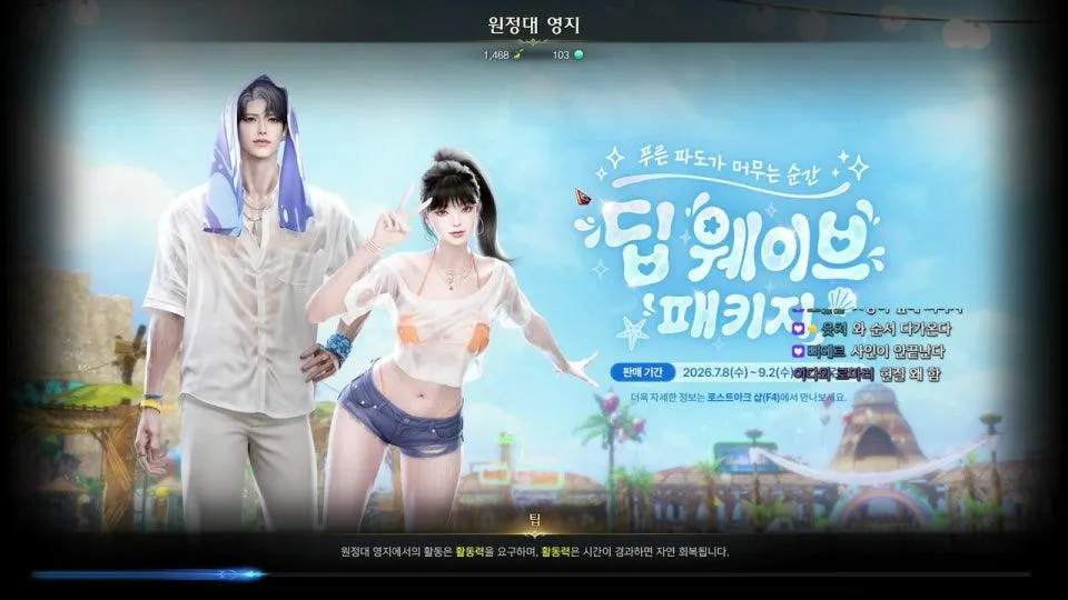 벨가르딘 출발 전 마지막 점검