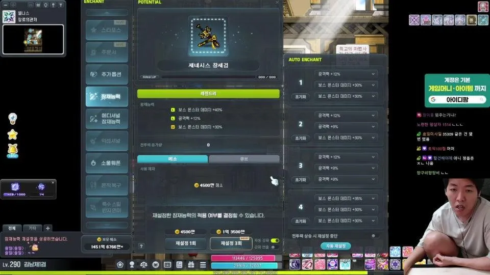 불멸의유산 220추뽑기