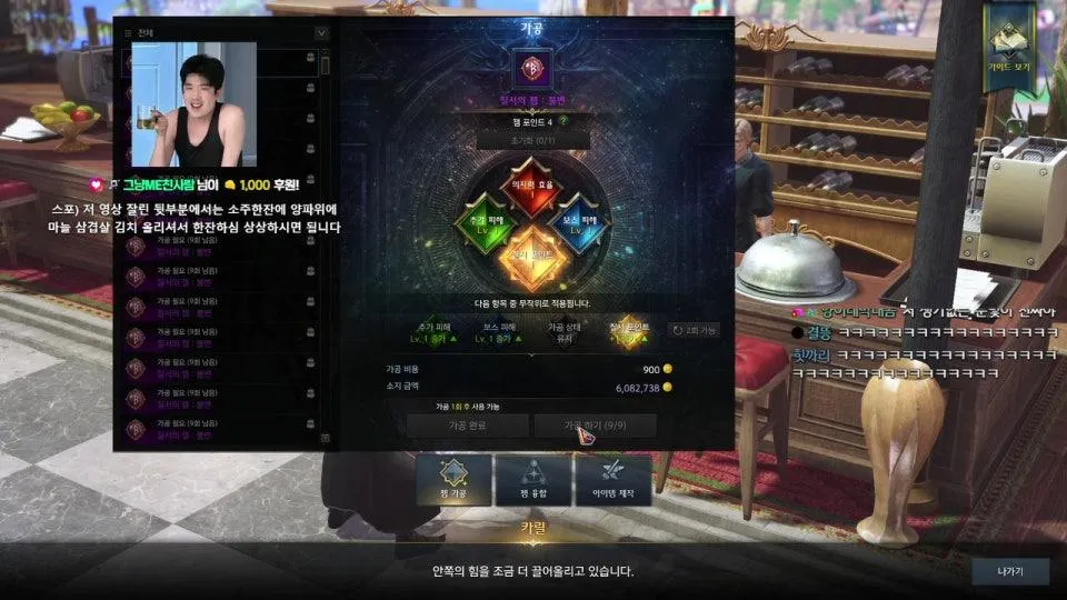 벨가르딘 출발 전 마지막 점검