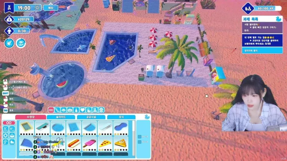 서새봄] 워터파크 시뮬레이터 나만의 수영장 만들기!! | Waterpark Simulator (윤회의 짐승 아침 9시 출시로 변경)