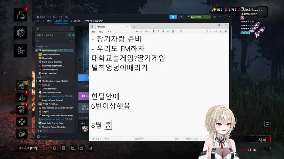 아가생존자캐