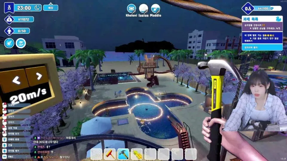 서새봄] 워터파크 시뮬레이터 나만의 수영장 만들기!! | Waterpark Simulator (윤회의 짐승 아침 9시 출시로 변경)
