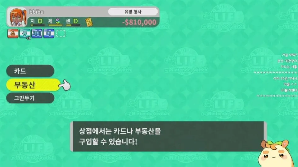 뿡) 행복한 인생께임 w, 나은 삐부 춘향 🐹