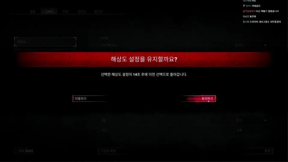 [테스트서버] 신규 킬러 심판자 그리모어