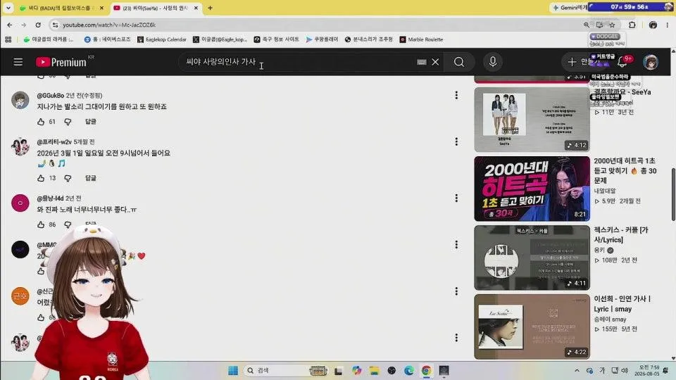 늙크크 노래방 