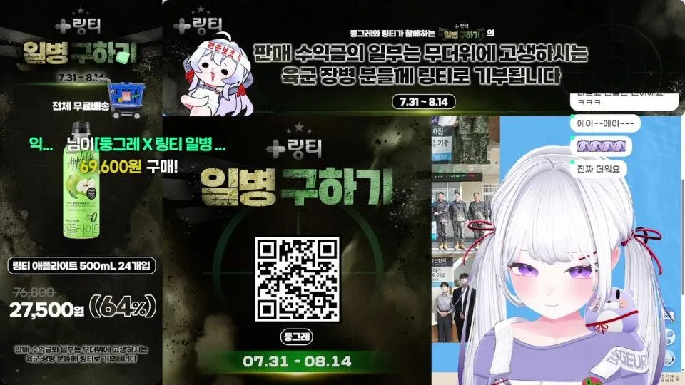 [링티일병구하기] 수분에너지충전으쨔으쨔으쨔쨧!!