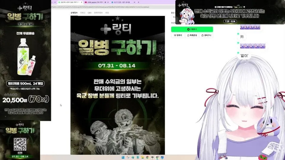 [링티일병구하기] 수분에너지충전으쨔으쨔으쨔쨧!!