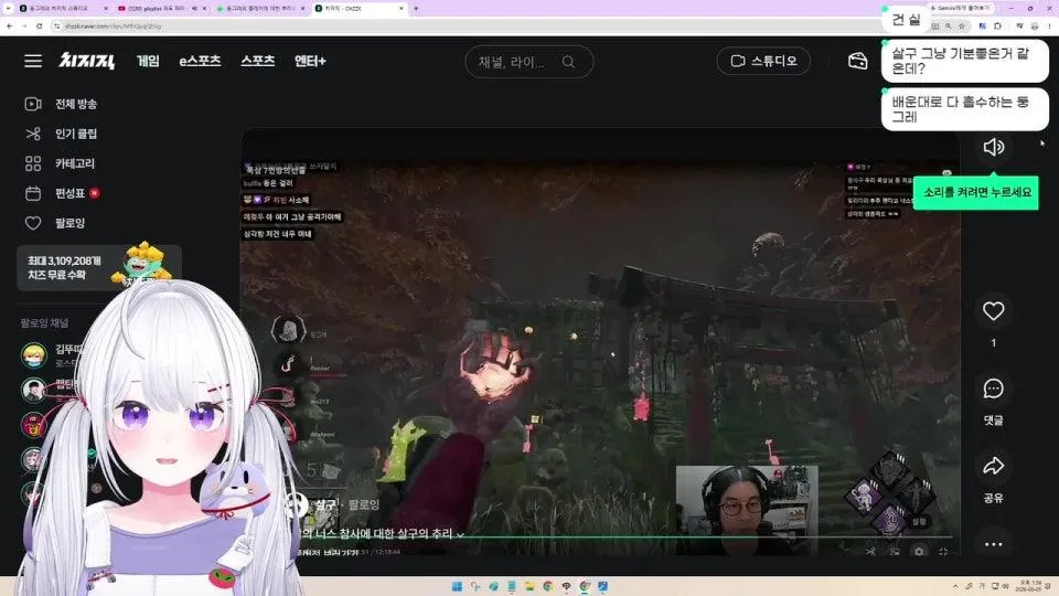 둥이코패스