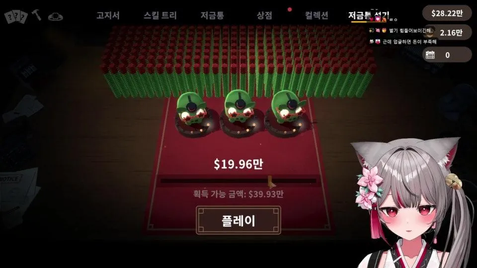 저금통 꺠기 고수