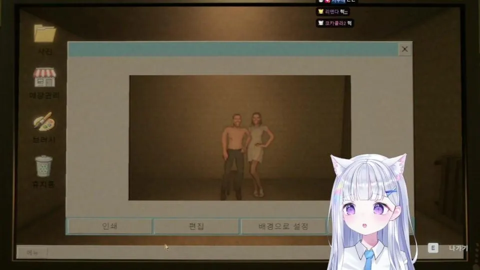 기묘한 사람들만 오는 공포겜 하기 