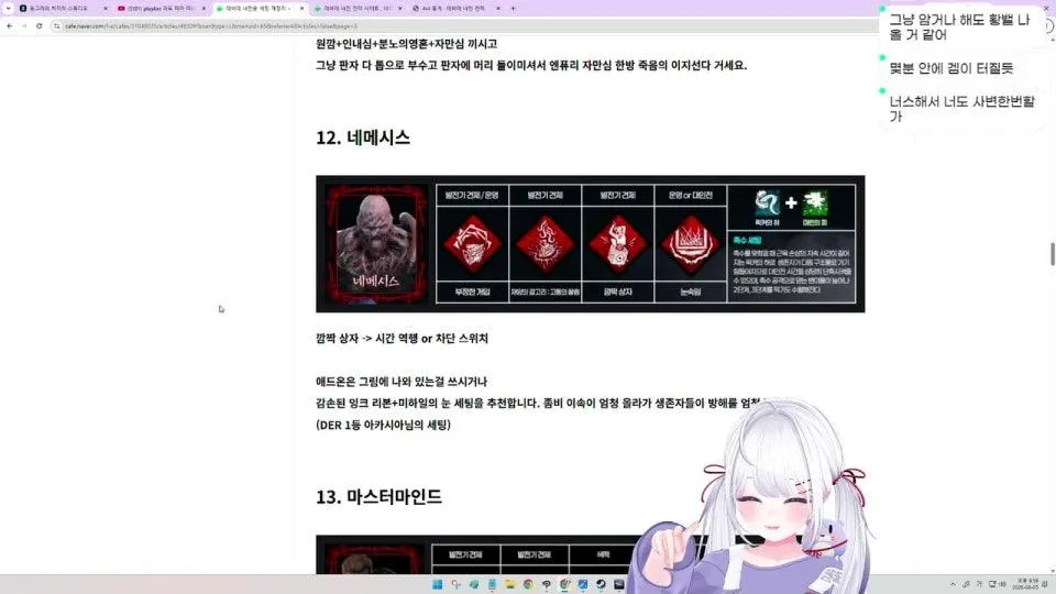 둥이코패스