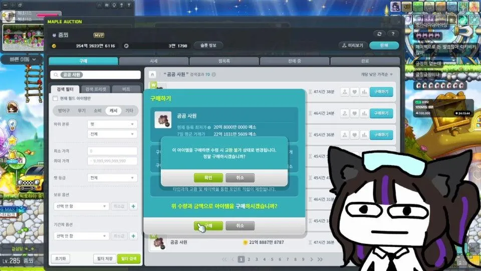 죵쬐의 하드메이린 격파