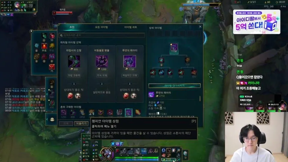 롤 원딜 복귀