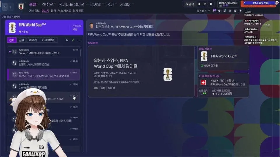 오늘은..일본에 취업을 해보겠읍니다..