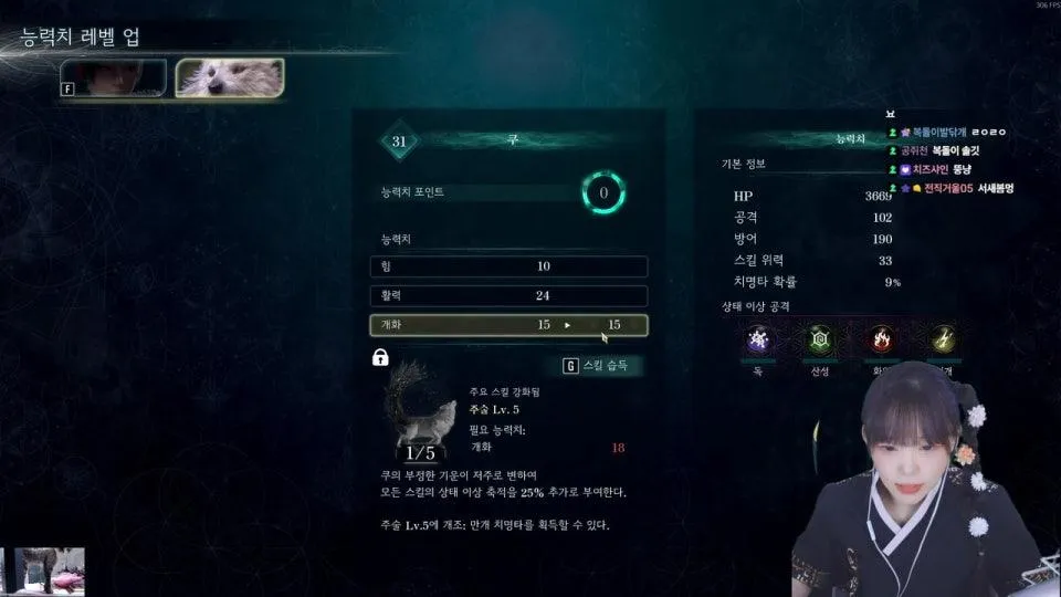 서새봄] 포켓몬 제작사 신규IP 윤회의짐승(3일차)