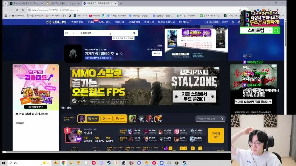 롤 원딜 복귀