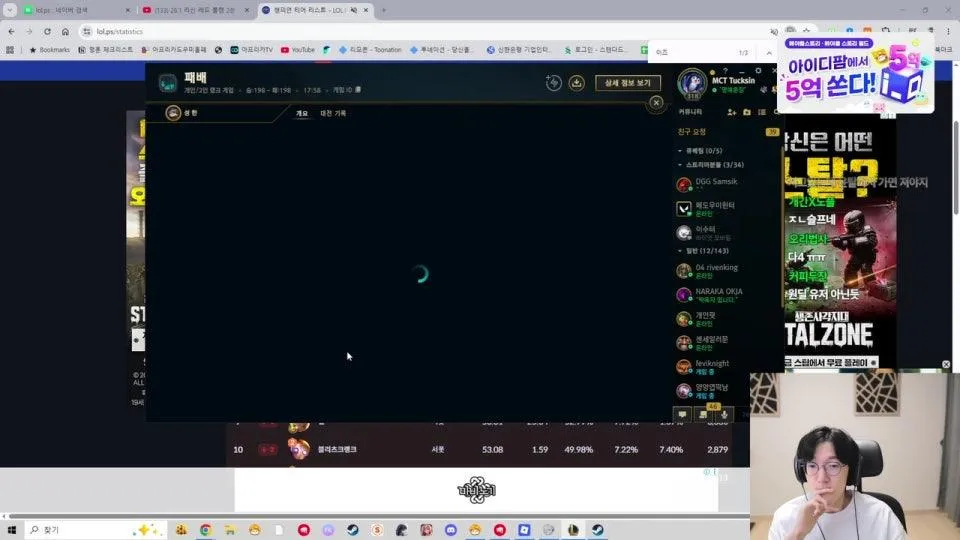 롤 원딜 복귀