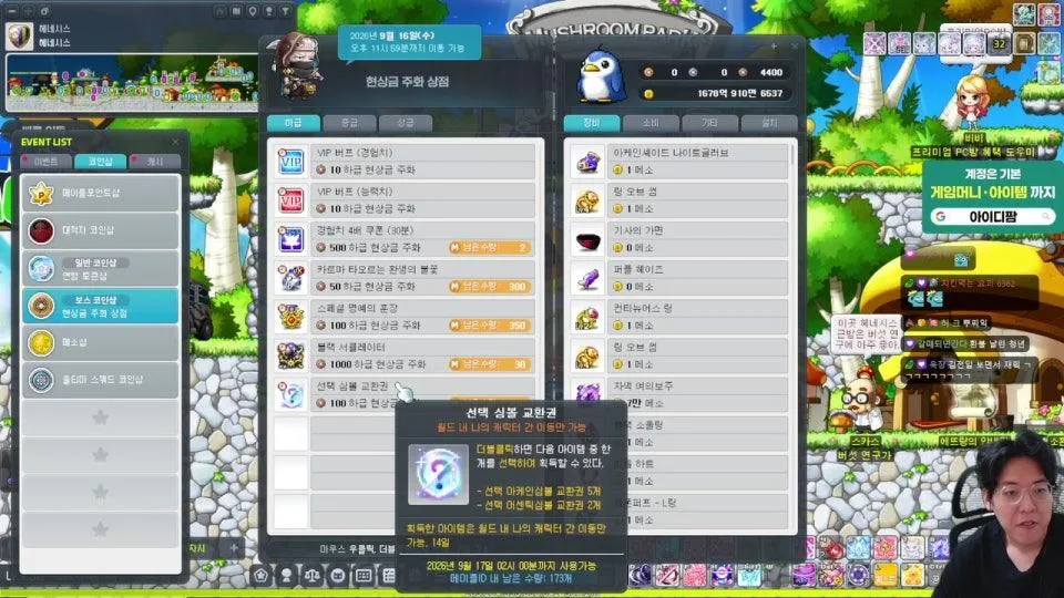 마카엘라 기다리면서 사냥하기