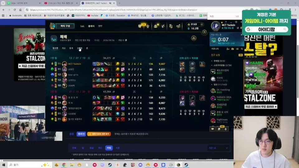 롤 원딜 복귀