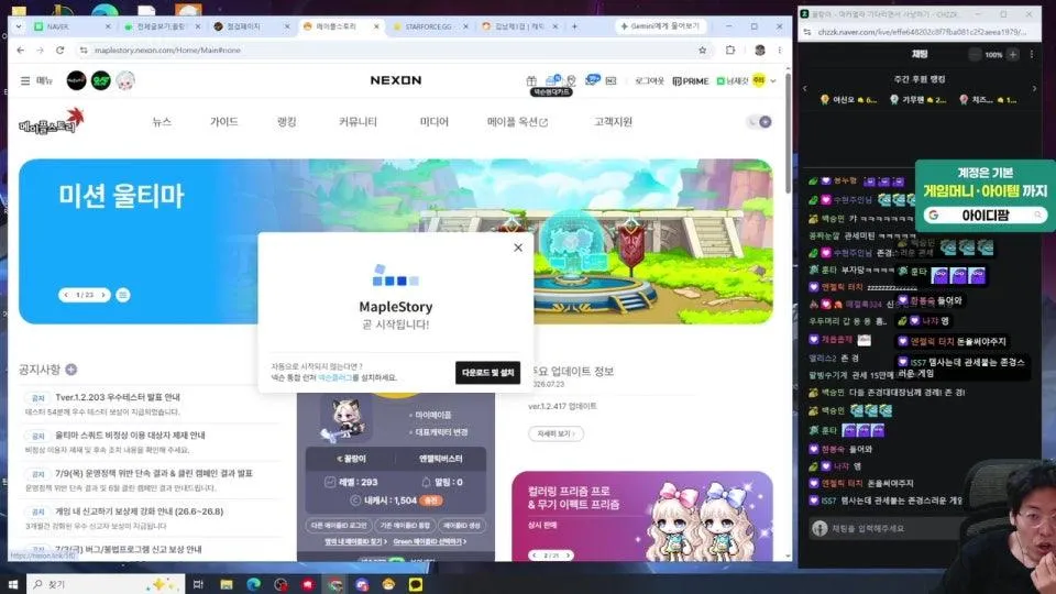 마카엘라 기다리면서 사냥하기