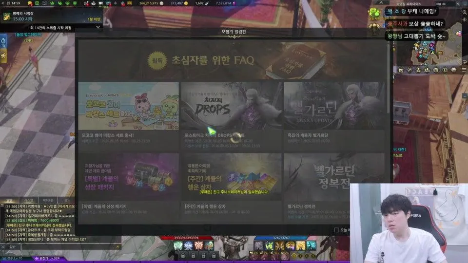 벨가르딘이 너무 빨리 끝나버려서 부캐 종일팟을 가기로 했습니다