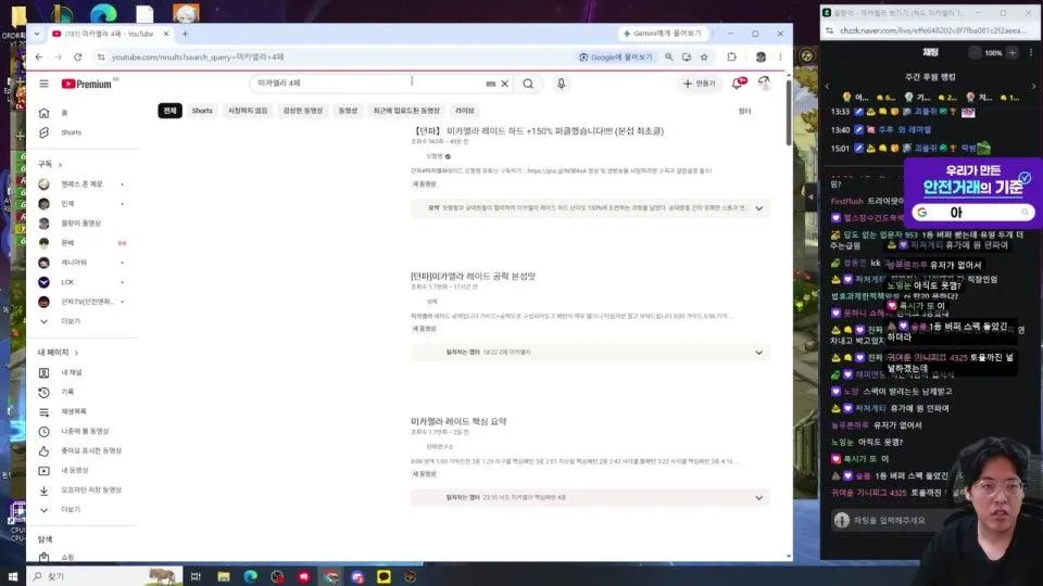 마카엘라 벗기기 (하드 미카엘라 TOP20 도전)