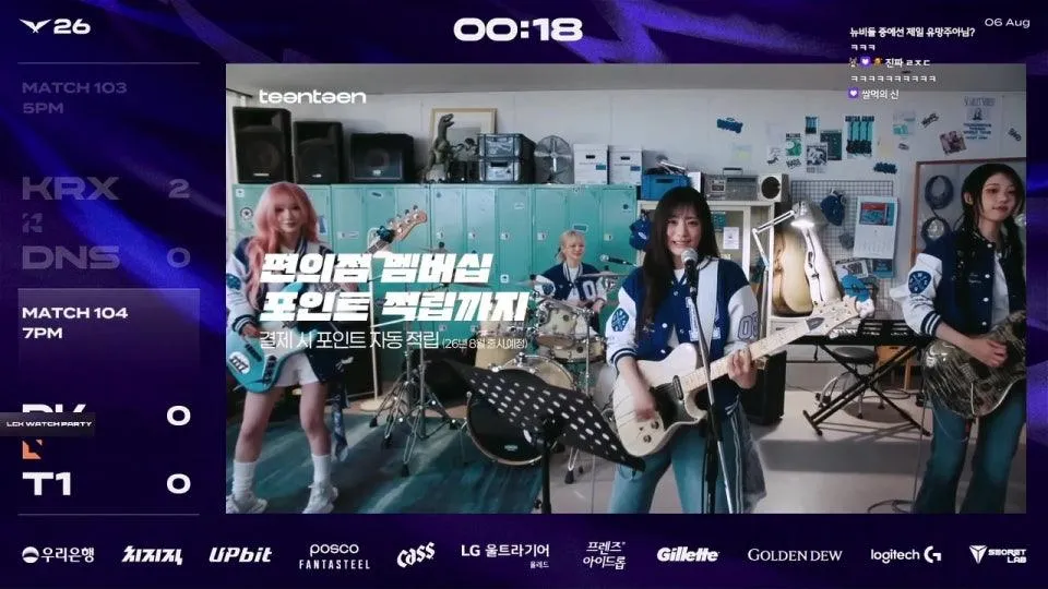 울챔스 / KRX vs DNS - DK vs T1 #LCKWatchParty