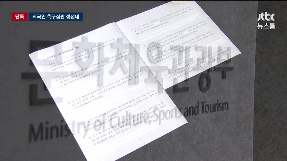 JTBC 24시간 ON AIR