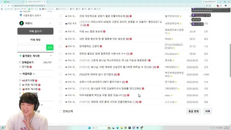 따효니