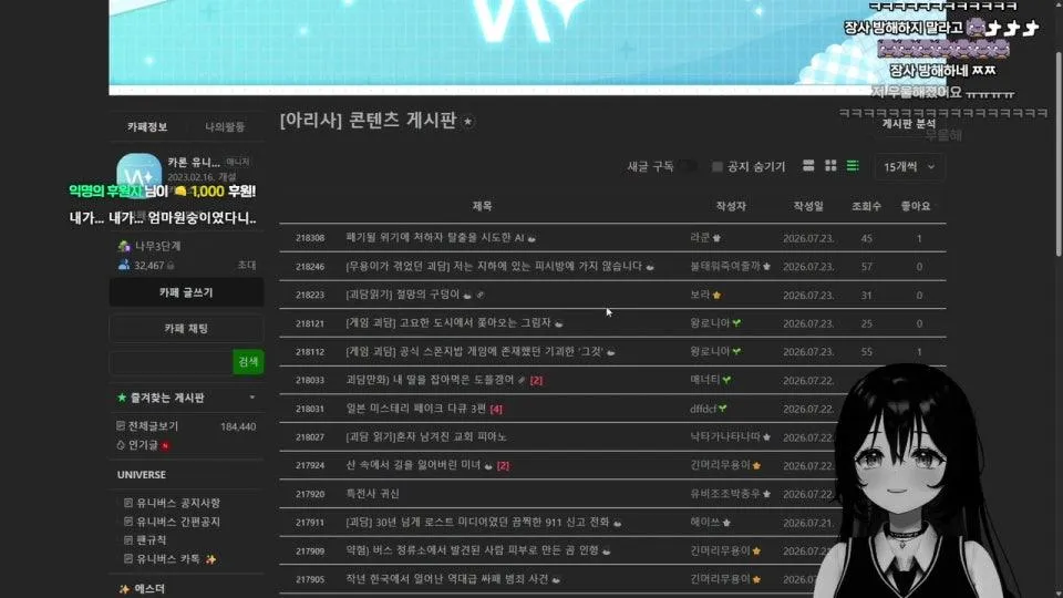 목요일 목요일은 괴담읽기