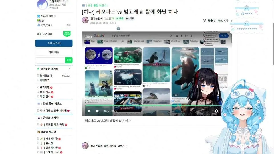겡미 너무 무섭댜