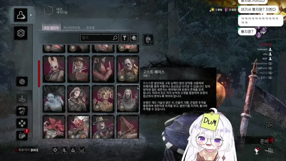 둥이코패스