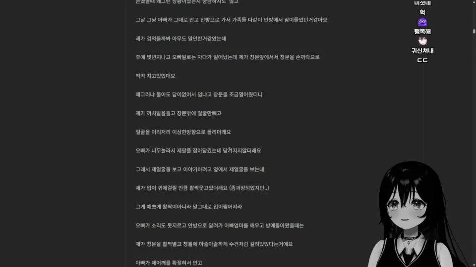 목요일 목요일은 괴담읽기