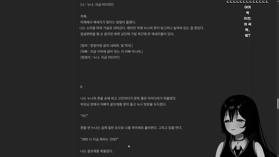 목요일 목요일은 괴담읽기