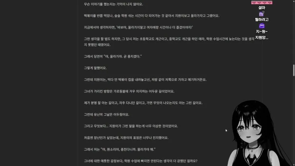 목요일 목요일은 괴담읽기