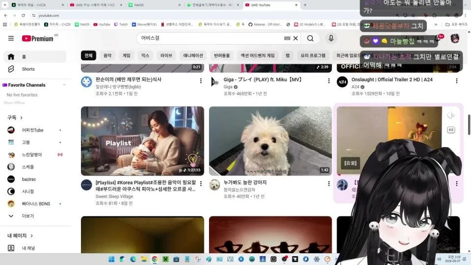 새나라 사이비종교의 진실을 파헤치는 게임